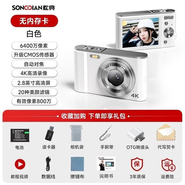 松典 dc302学生照相机复古数码高清随身小型vlog入门卡片机替ccd
