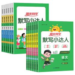 语文》（年级任选）