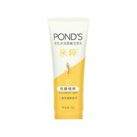 POND'S 旁氏 万宁旁氏竹炭洗面奶男女温和清洁黑头控油清澈净透洁面乳75g