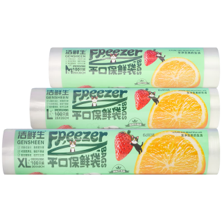 洁鲜生 平口食品袋点断式食品级分装方便袋家用塑料袋子冰箱厨房超市猫款 中大特大各1卷共300只