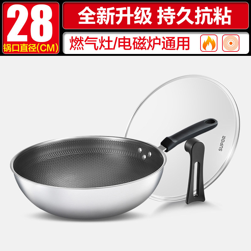 旗舰款【28cm】+可立盖