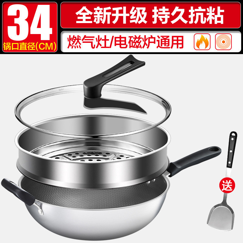 旗舰款【34cm】+可立盖+铲+蒸笼