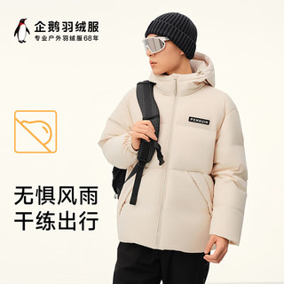  企鹅 保暖 羽绒服