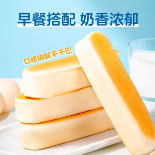 光明（Brilliant）牛奶面包手撕蛋白棒吐司蛋糕点心儿童营养代早餐小吃零食 豆乳味270g+牛奶味270g【