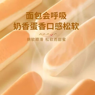 光明（Brilliant）牛奶面包手撕蛋白棒吐司蛋糕点心儿童营养代早餐小吃零食 豆乳味270g+牛奶味270g【