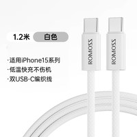 罗马仕 数据线适用苹果iPhone16充电线iPadTypeC