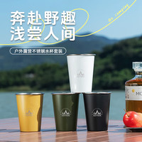 何大屋 304不锈钢水杯套装 HDW1908