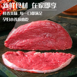  祁连天宝 原切 黄牛肉