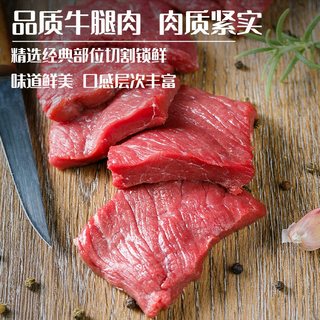  祁连天宝 原切 黄牛肉