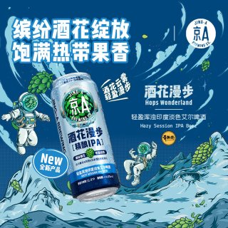 88VIP：京A 精酿 印度淡色艾尔啤酒
