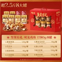 百草味 罐装坚果礼盒大礼包混合每日坚果仁小吃休闲零食