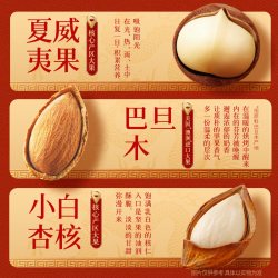 百草味 罐装坚果礼盒大礼包混合每日坚果仁小吃休闲零食
