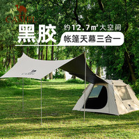 骆驼 防雨 天幕帐篷