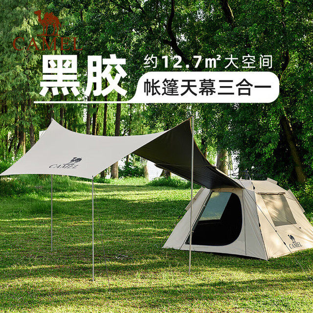 骆驼 防雨 天幕帐篷