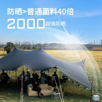  HIMALAYA/喜马拉雅 防晒加强弹力布面料 户外天幕帐篷