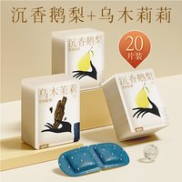 蒸汽眼罩缓解眼疲劳草本香氛眼部热敷护理遮光透气敷眼护眼贴