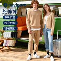 Navigare意大利小帆船10A抗菌防臭中筒男女袜旅行春秋纯色棉袜子