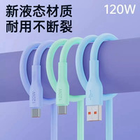 尼多利 Type-c数据线6A
