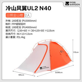  MOBI GARDEN/牧高笛 高海拔适用 户外高海拔徒步帐篷