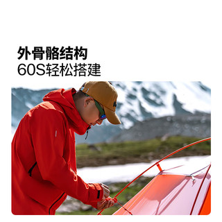  MOBI GARDEN/牧高笛 高海拔适用 户外高海拔徒步帐篷