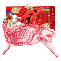 滩羊鲜生宁夏滩羊肉 生鲜整半只羊新鲜现宰全羊整只羊腿年货礼盒源头直发 整半只羊断骨10斤
