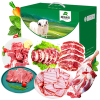 滩羊鲜生宁夏滩羊肉 生鲜整半只羊新鲜现宰全羊整只羊腿年货礼盒源头直发 羊肉大礼包精分割16斤