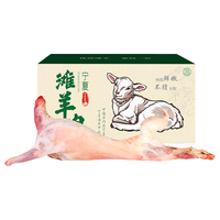滩羊鲜生宁夏滩羊肉 生鲜整半只羊新鲜现宰全羊整只羊腿年货礼盒源头直发 整只滩羊羔带头蹄25斤