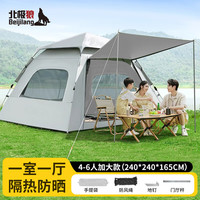 北极狼帐篷加大户外全自动帐篷银胶遮阳防晒透气露营野营户外装备 【3-5人】加大银胶防晒帐篷