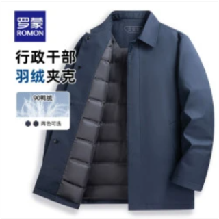 罗蒙 行政干部夹克 90绒短款羽绒服 男装 5Y010030Y藏青 3XL