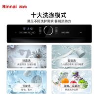 林内13套大容量嵌入式洗碗机巡航除菌洗WQD13-M2GB