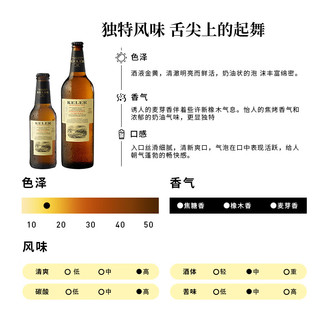  KELER/开勒 原瓶 黄啤酒  660mL 2瓶 效期至2026/6/25