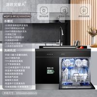 家用嵌入式集成水槽洗碗机一体消毒柜全自动高温清洗消毒烘干刷碗