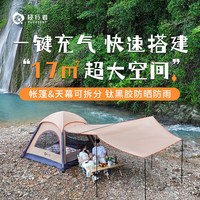 轻行者充气帐篷全自动免搭快速户外公园露营天幕二合一防雨过夜3人-4人 霄6.0 月光白 帐篷+电动充气床垫 霄6.0 木星棕帐篷+电动充气床垫