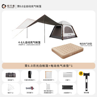 轻行者 充气帐篷全自动免搭快速户外公园露营天幕二合一防雨过夜3人-4人 霄6.0 月光白+电动充气床垫