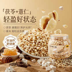 甘源 牌熟即食茯苓薏米仁脆142g