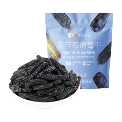西 无籽无添加 蓝宝石葡萄干