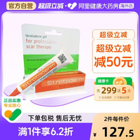 移动端：Strataderm 施可复 自风干型专业除疤凝胶 10g
