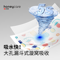 好命天生 Honeycare魔法漏斗宠物狗狗尿垫多包组合装除臭加厚尿片猫尿布