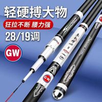  GW/光威 超轻超硬 鱼竿
