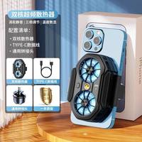 潮拍 手机散热器超静音降温神器半导体制冷背夹一体支架带风扇主播打游戏适用苹果iqoo黑鲨一加红魔