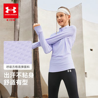 UNDER ARMOUR26春儿童长袖T恤速干男女童运动立领打底衣上衣261321824 薰衣草紫 170
