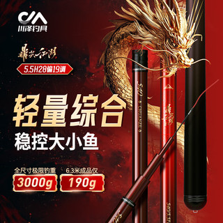 川泽鼎尖江湖轻量综合杆十大名牌鱼竿野钓综合碳素竿野钓综合5.4米