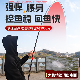 川泽鼎尖江湖轻量综合杆十大名牌鱼竿野钓综合碳素竿野钓综合5.4米