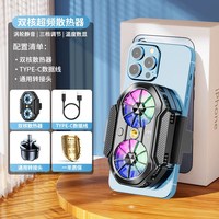 潮拍 直播专用】手机散热器降温神器半导体制冷超静音冰封背夹一体支架带风扇主播打游戏适用苹果小米黑鲨一加红魔
