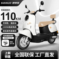  思帝诺 长续航 电动摩托车