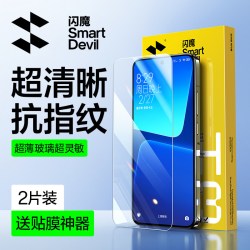 闪魔 适用小米13钢化膜小米13手机膜小米14保护15新款红米k80至尊高清k70pro无孔十三的turbo4/3超薄覆盖贴防