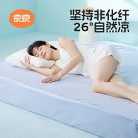 良良（liangliang）婴儿凉席成人抗菌凉席1.8x2米儿童苎麻软凉席夏季中宿舍礼盒 云端灰·1.5m床【205*185cm】 抑菌防螨-凉而不冰