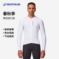 迪卡侬 RCR骑行服长袖男女款自行车公路车秋冬季专业防风外套5224028 薰衣草（男女同款）