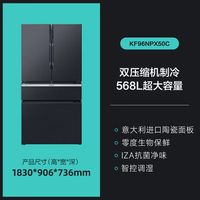 西门子 KF96NPX50C 双压缩机零度保鲜 568L法式多门冰箱