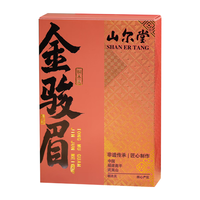 山尔堂红茶特级金骏眉2025新茶武夷山桐木关礼盒装自喝60g